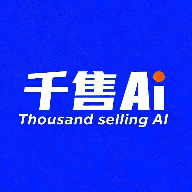 千售科技
