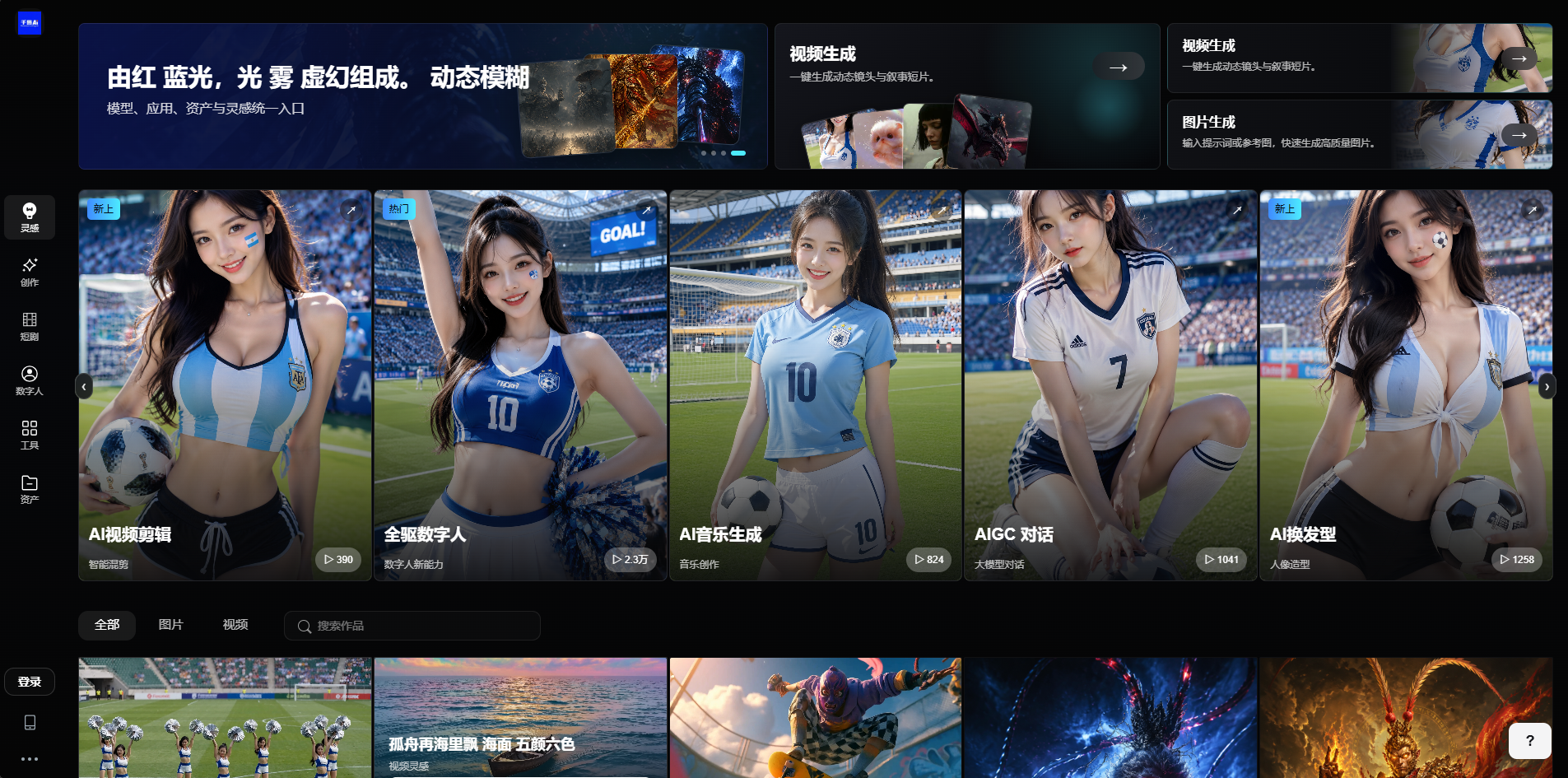 千售AI · 聚合创作系统